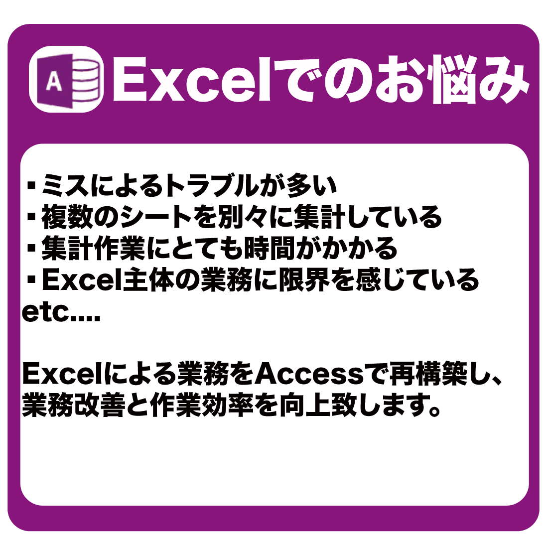 開発事例4|アクセス開発